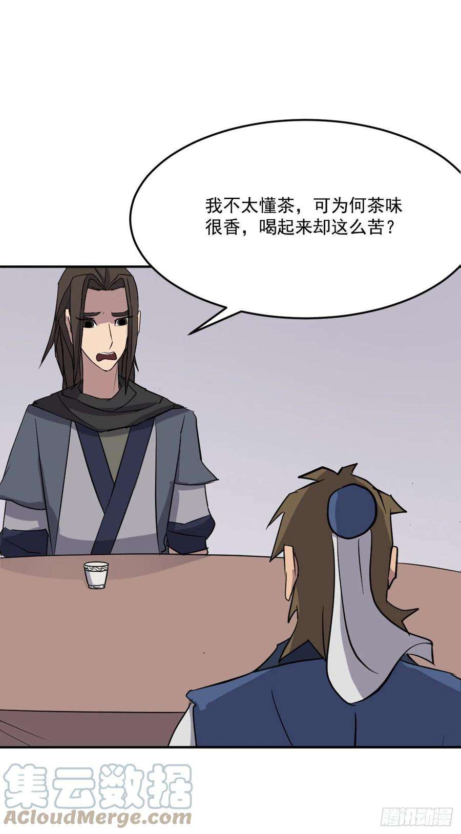 不死至尊66.人生如茶