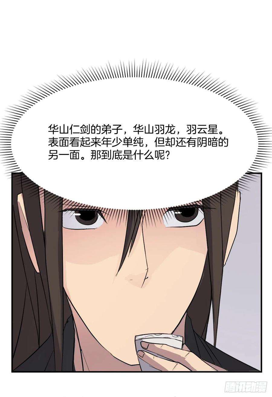 不死至尊66.人生如茶