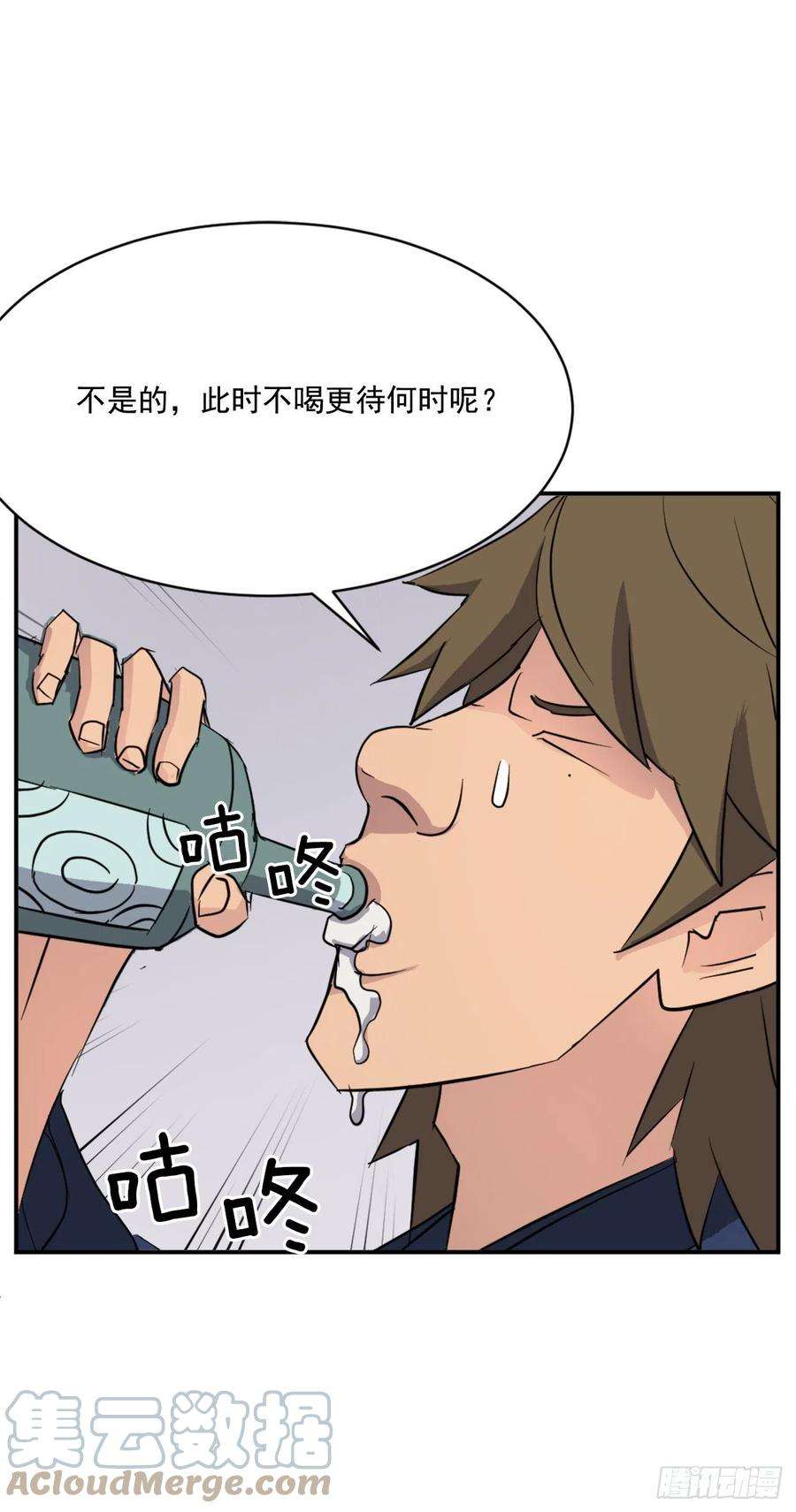 不死至尊66.人生如茶