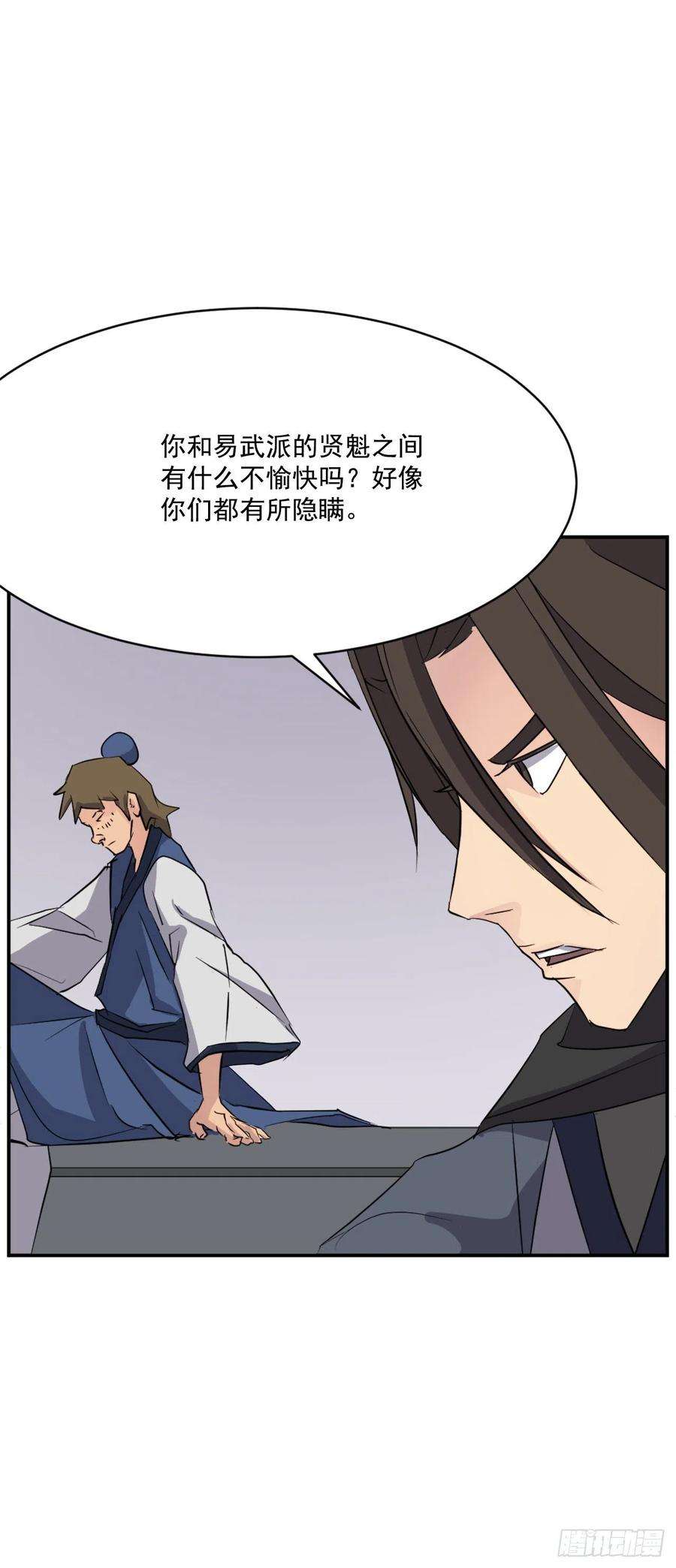 不死至尊66.人生如茶