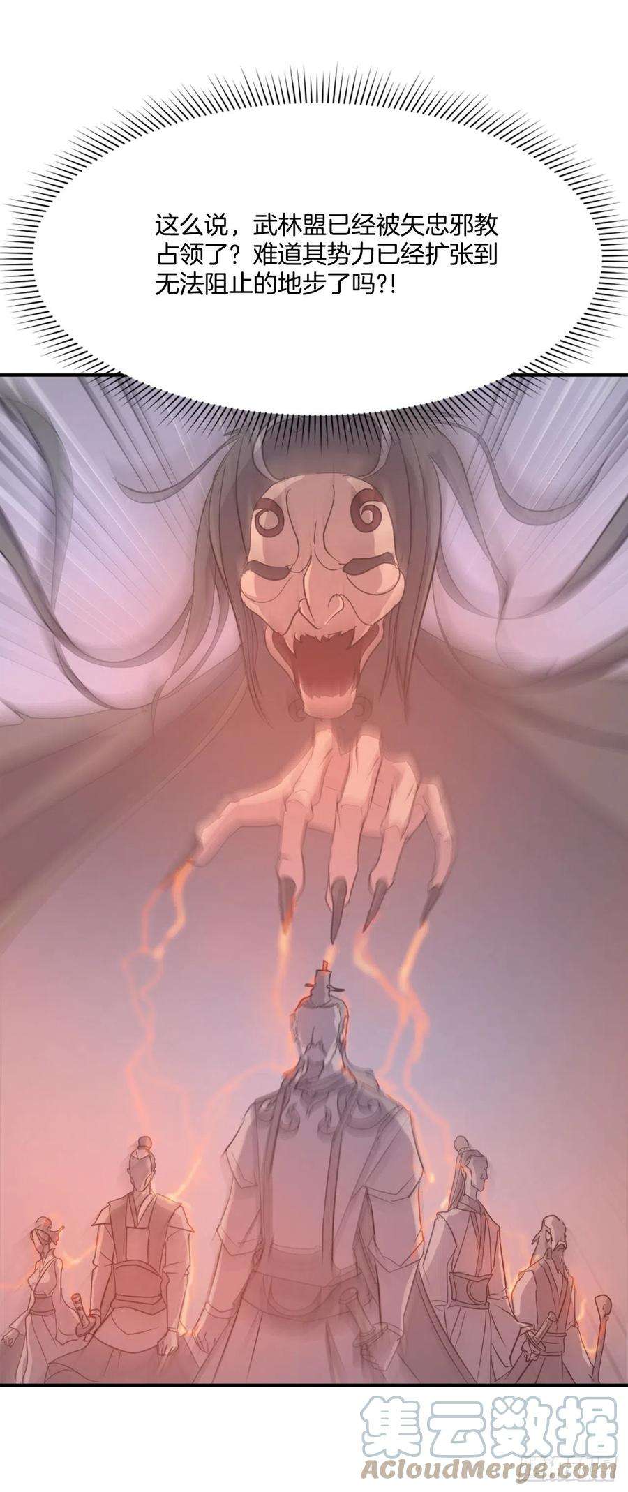 不死至尊66.人生如茶