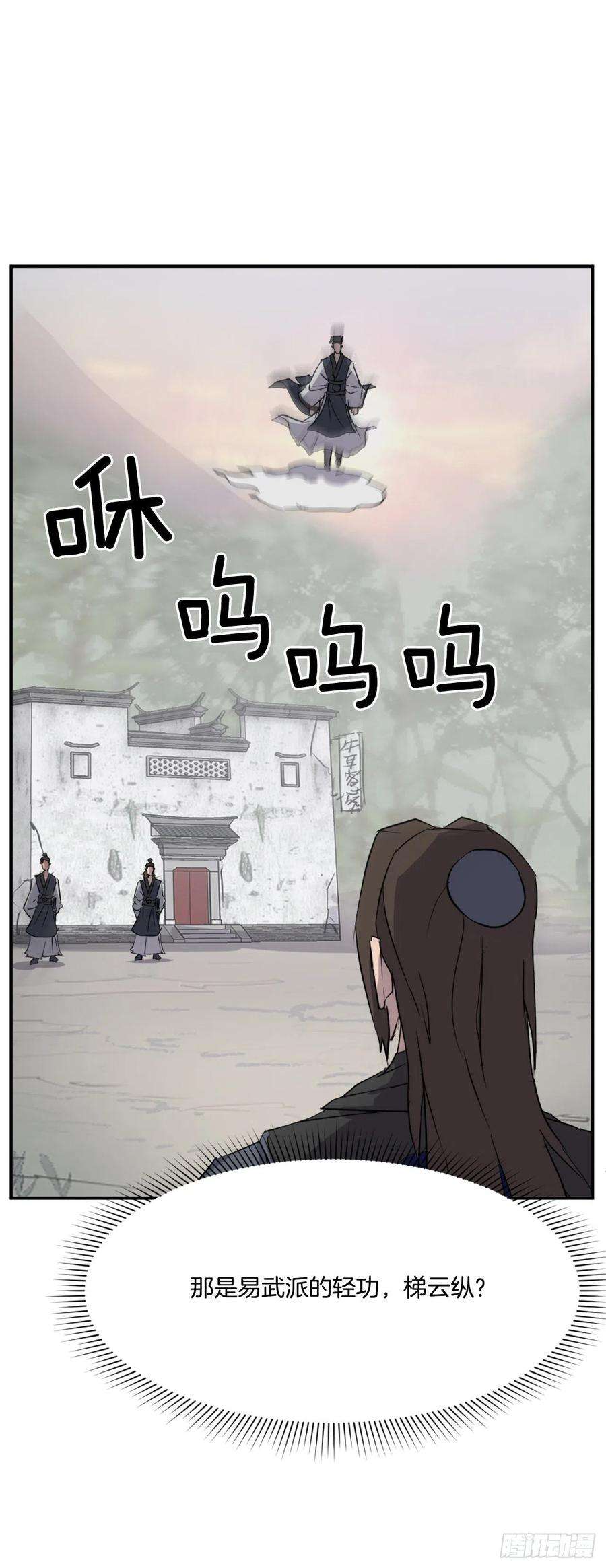 不死至尊66.人生如茶