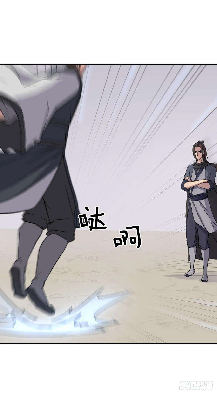 不死至尊66.人生如茶