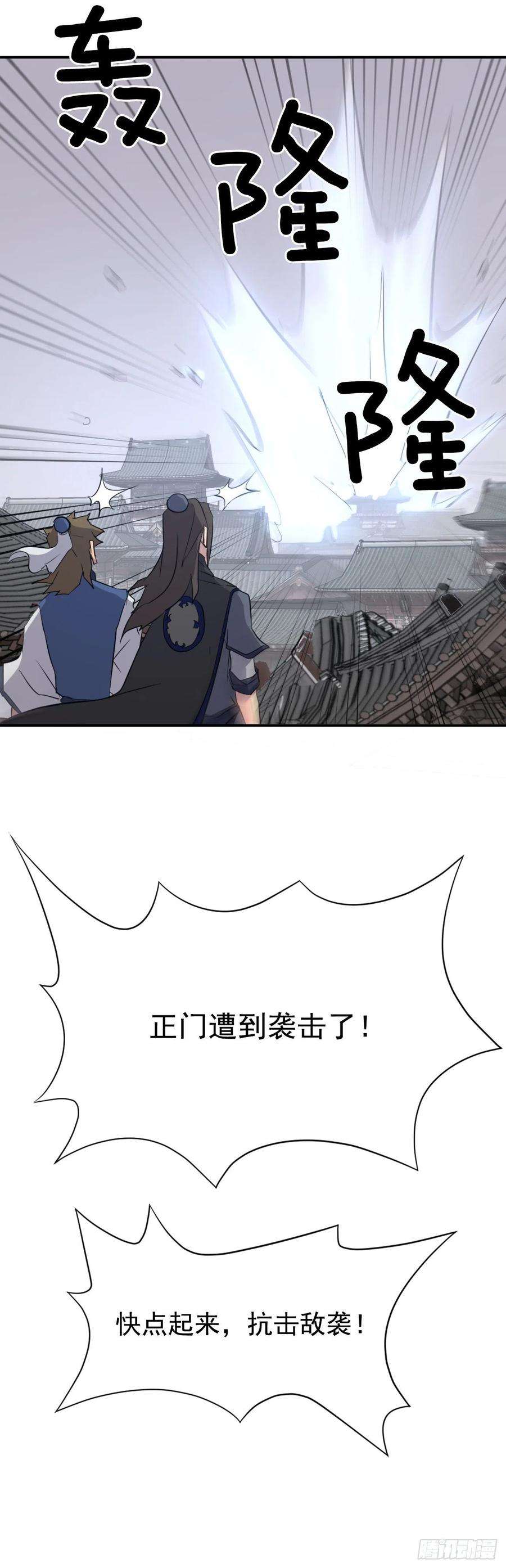 不死至尊67.逃跑
