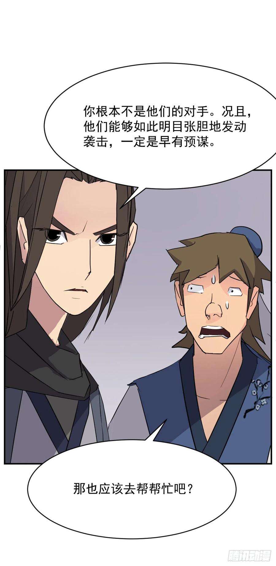 不死至尊67.逃跑