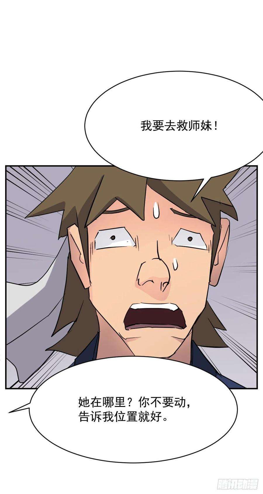 不死至尊67.逃跑