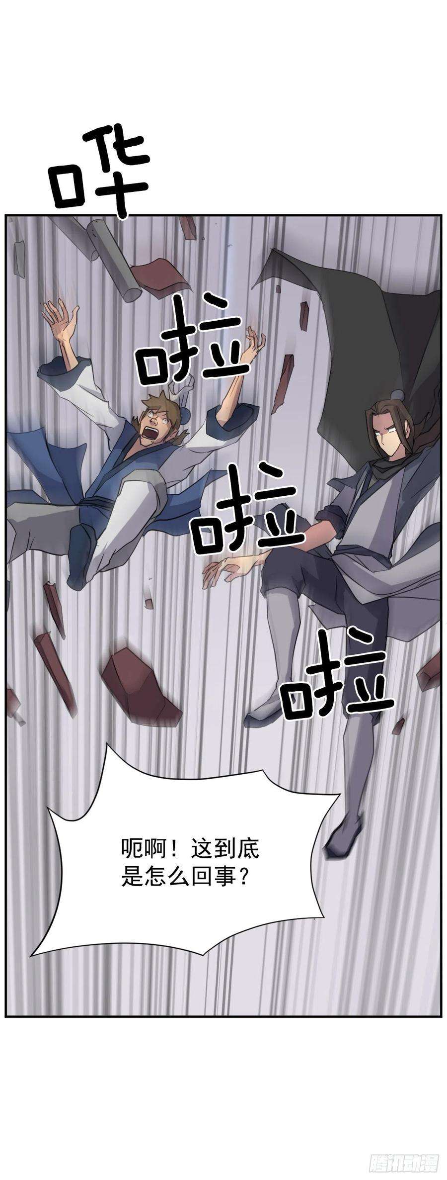 不死至尊67.逃跑