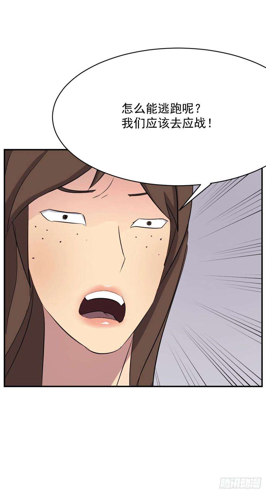 不死至尊67.逃跑