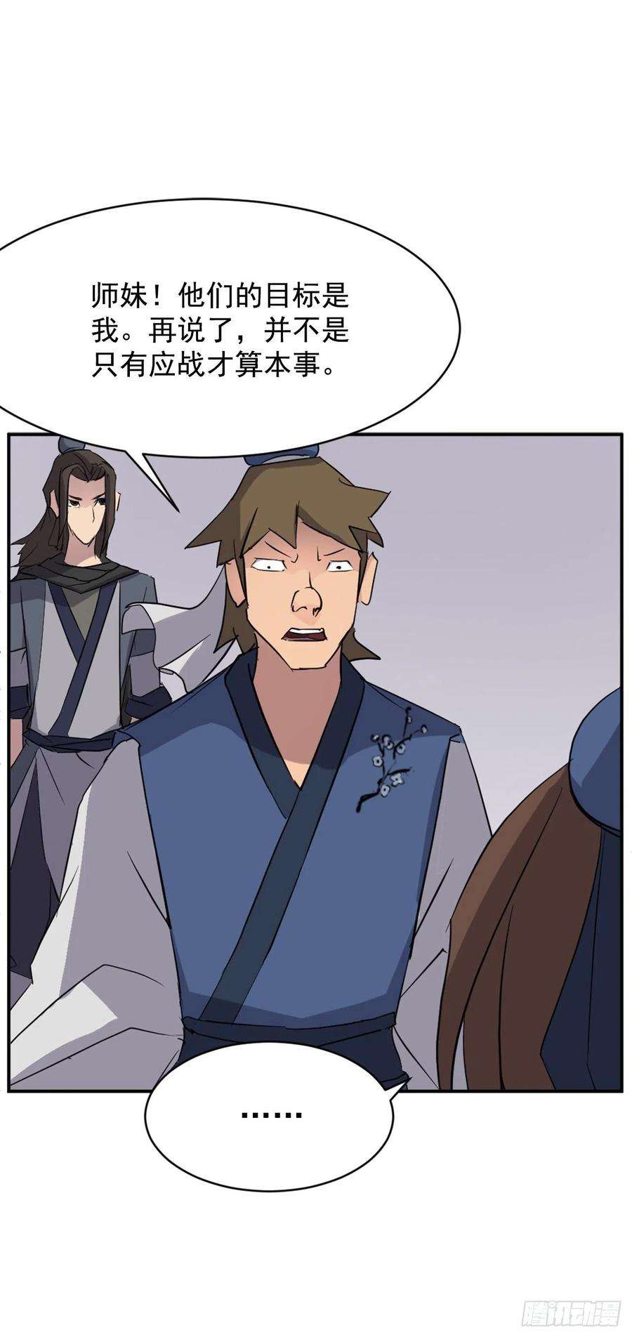 不死至尊67.逃跑