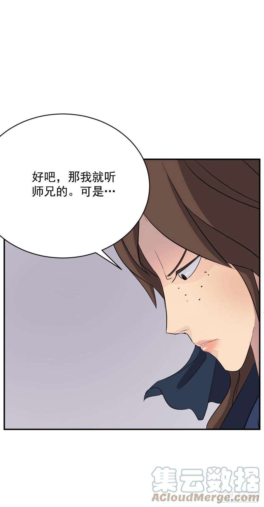 不死至尊67.逃跑