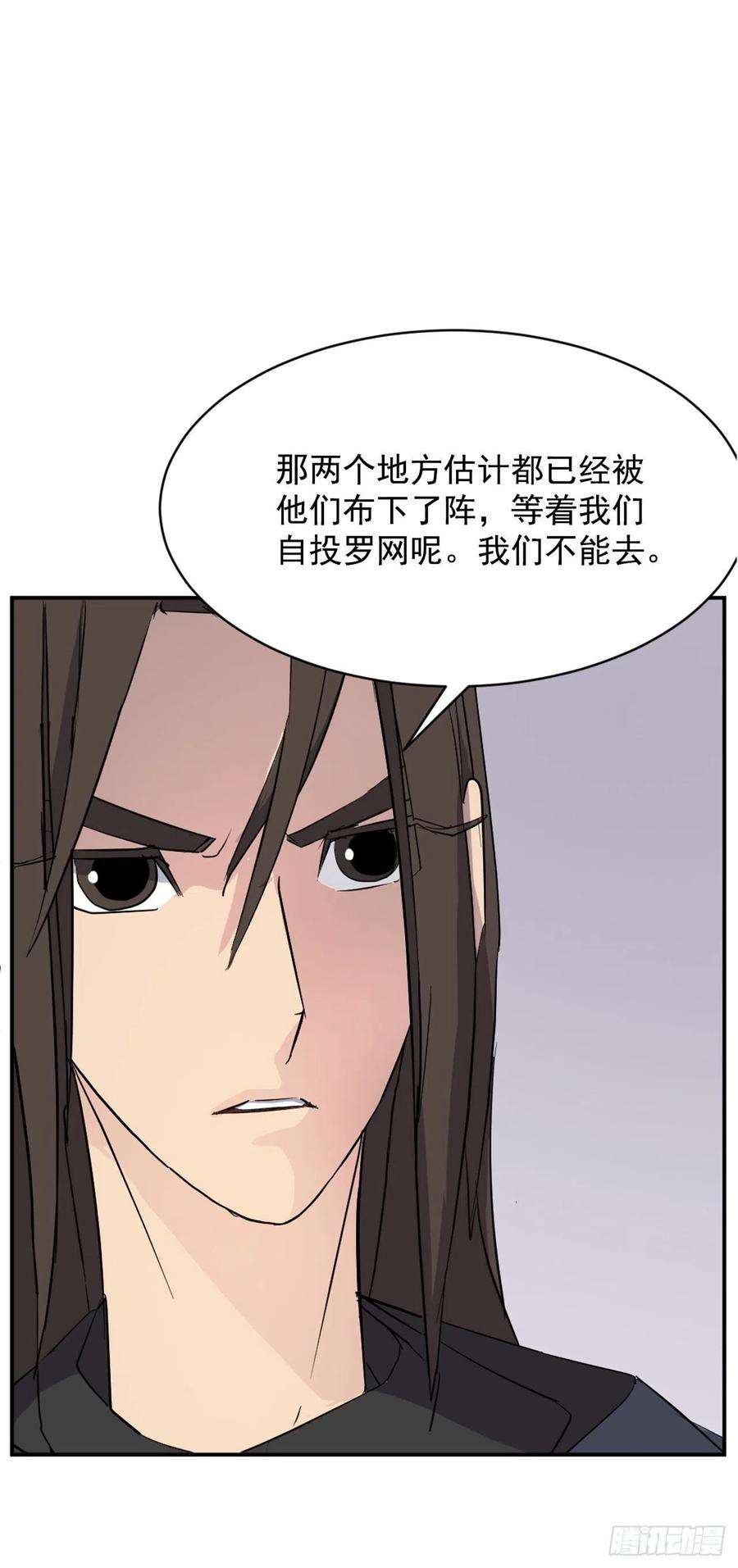 不死至尊67.逃跑