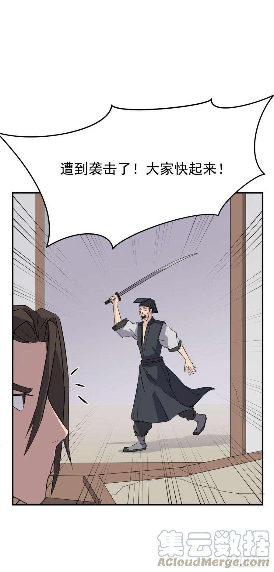 不死至尊67.逃跑