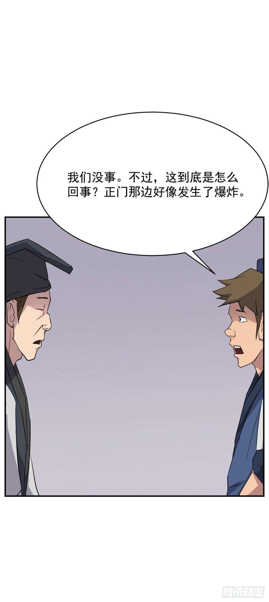 不死至尊67.逃跑