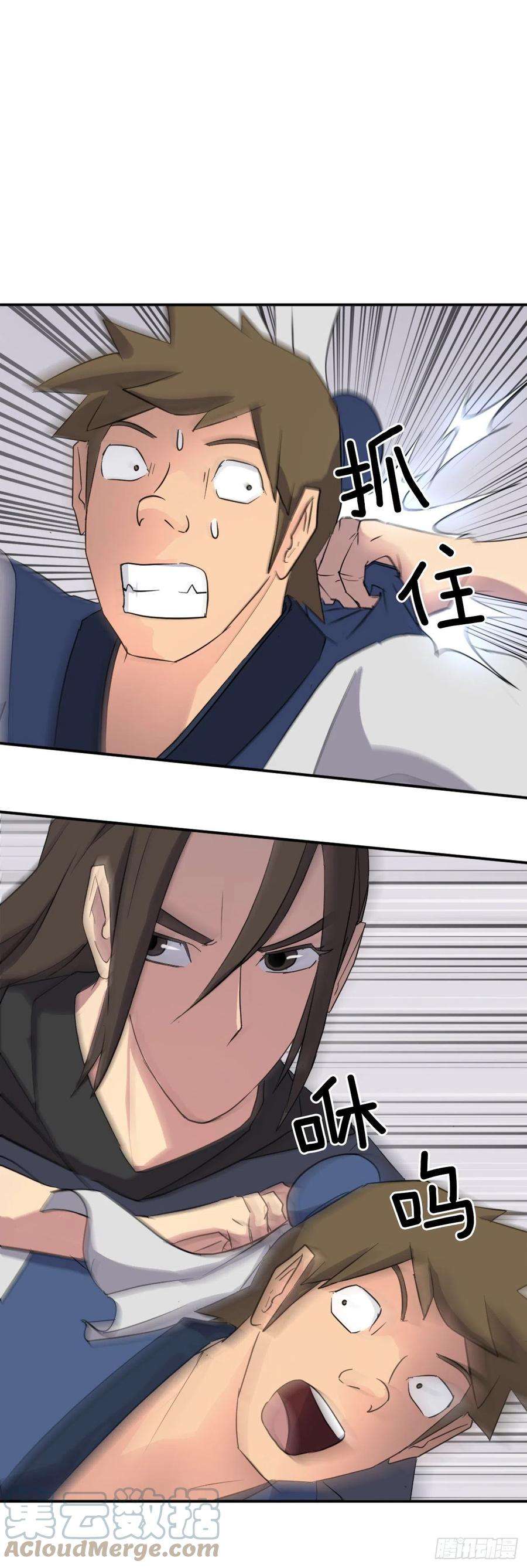 不死至尊67.逃跑