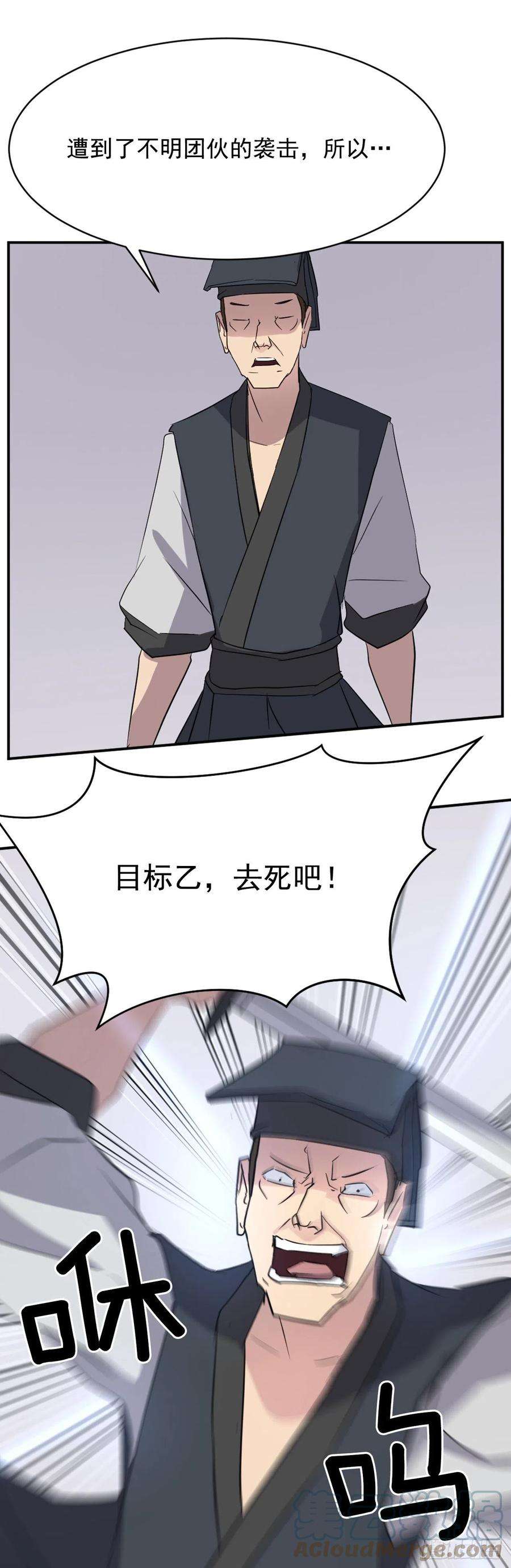 不死至尊67.逃跑