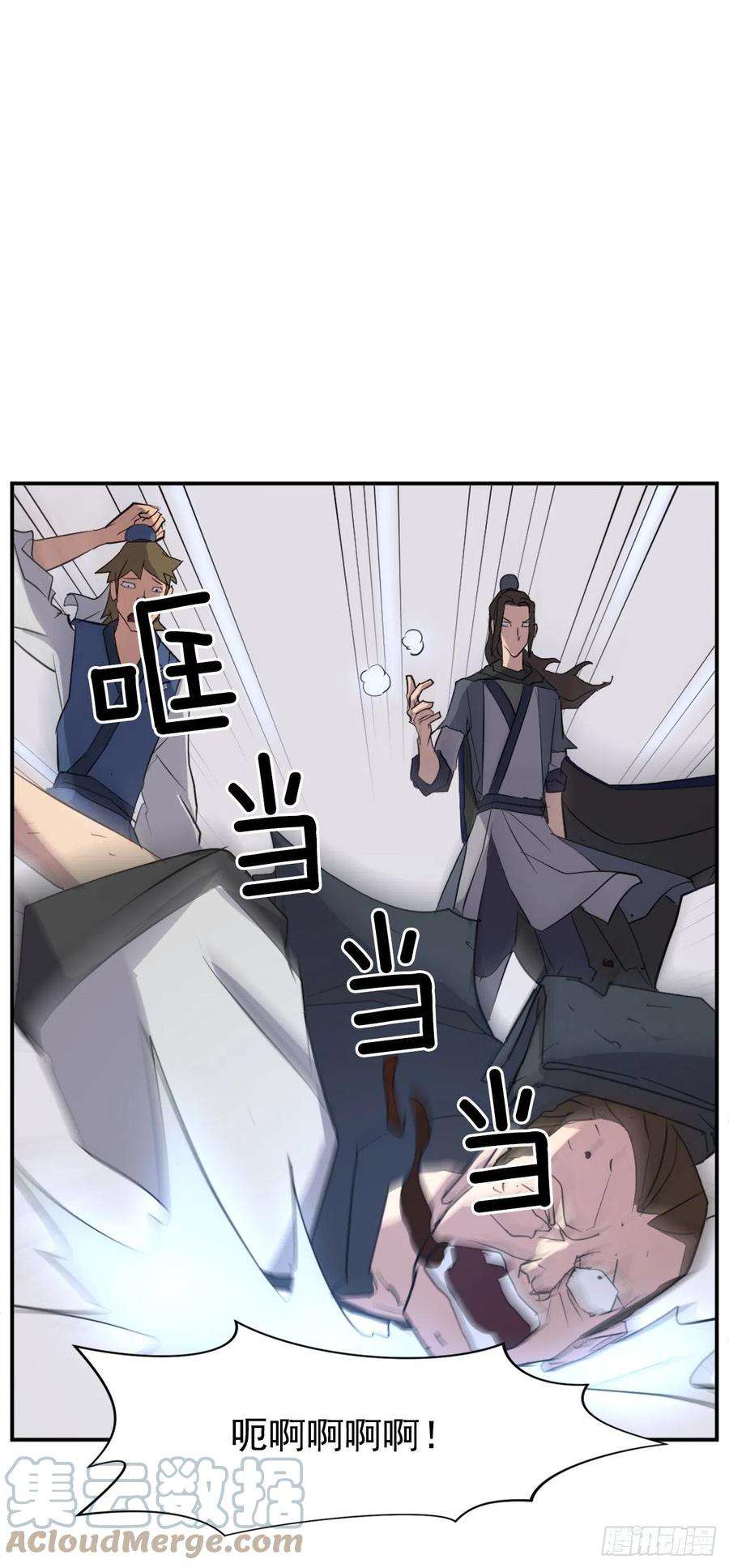 不死至尊67.逃跑