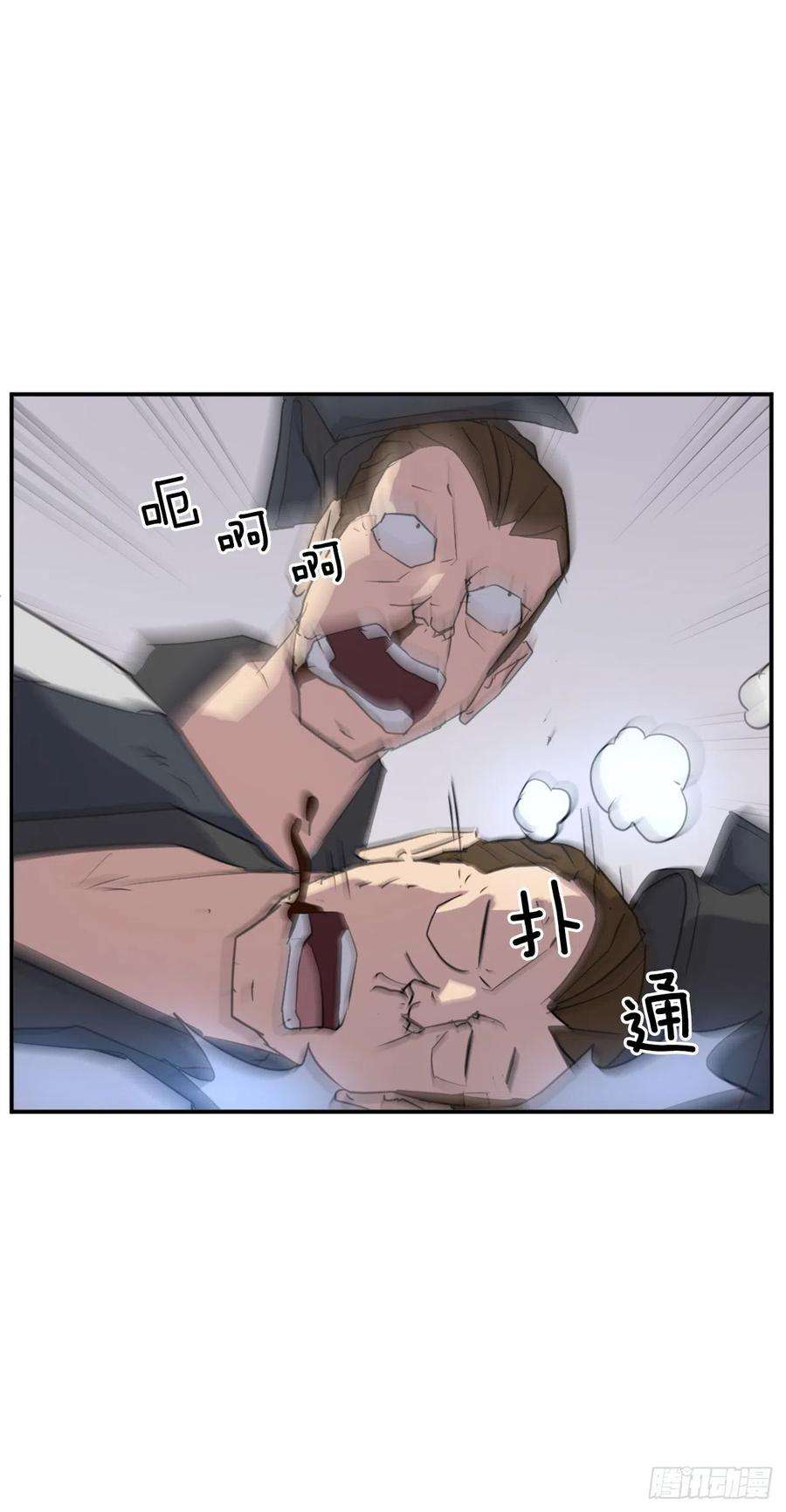 不死至尊67.逃跑
