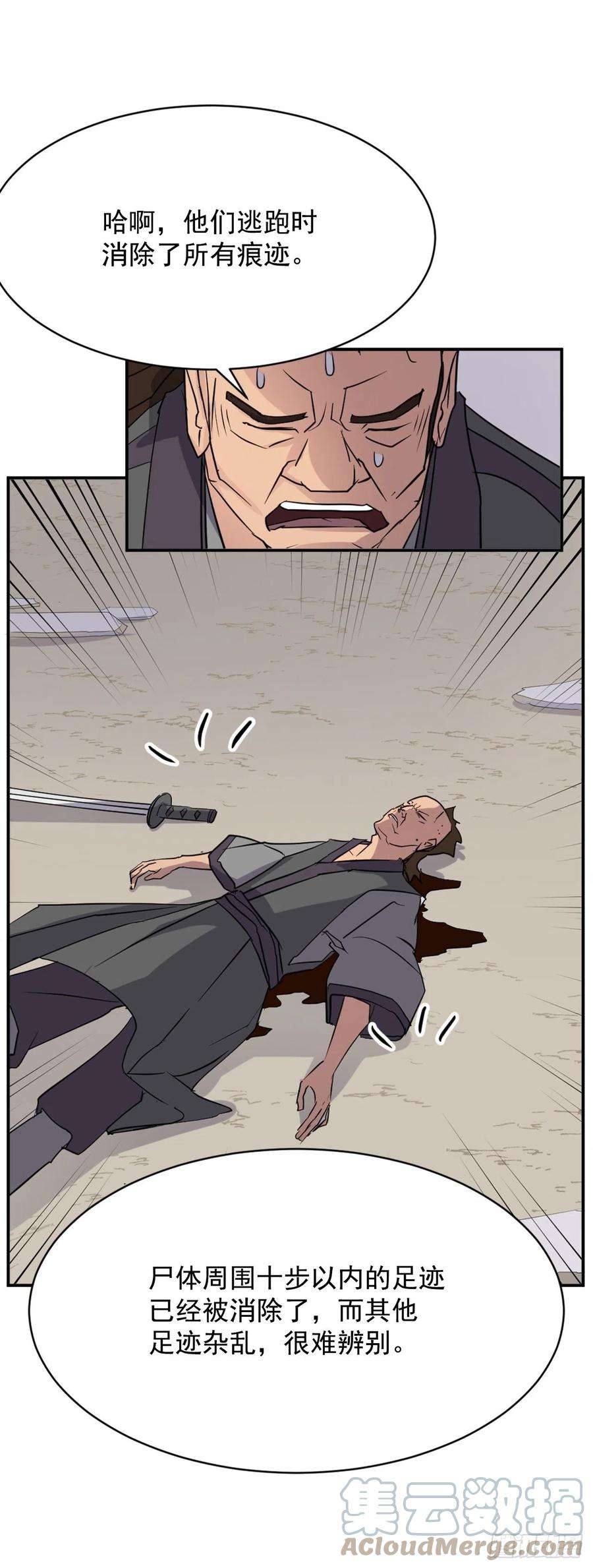 不死至尊67.逃跑