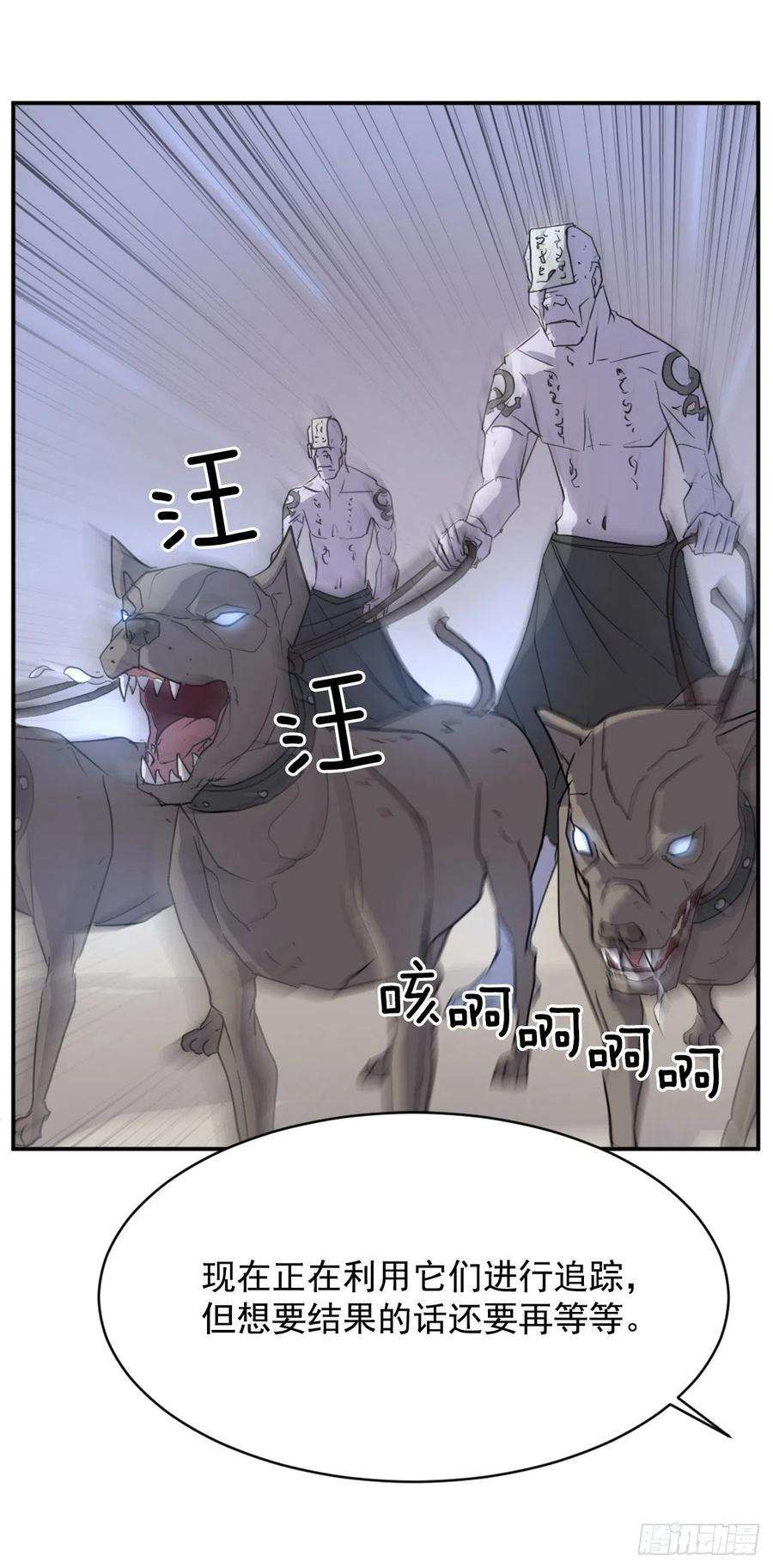不死至尊67.逃跑