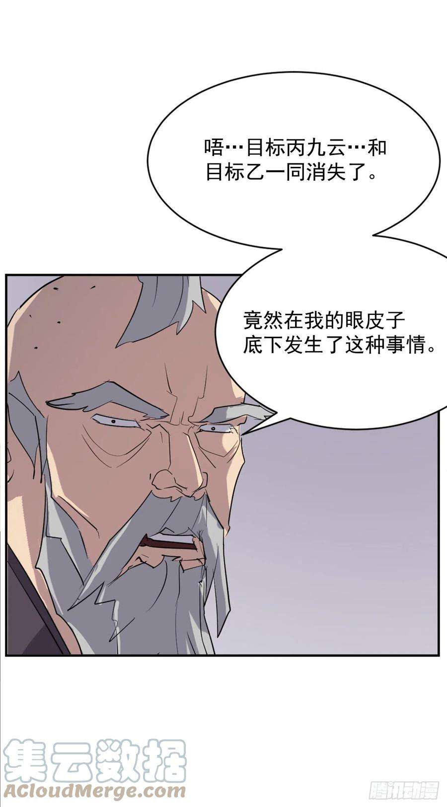 不死至尊67.逃跑
