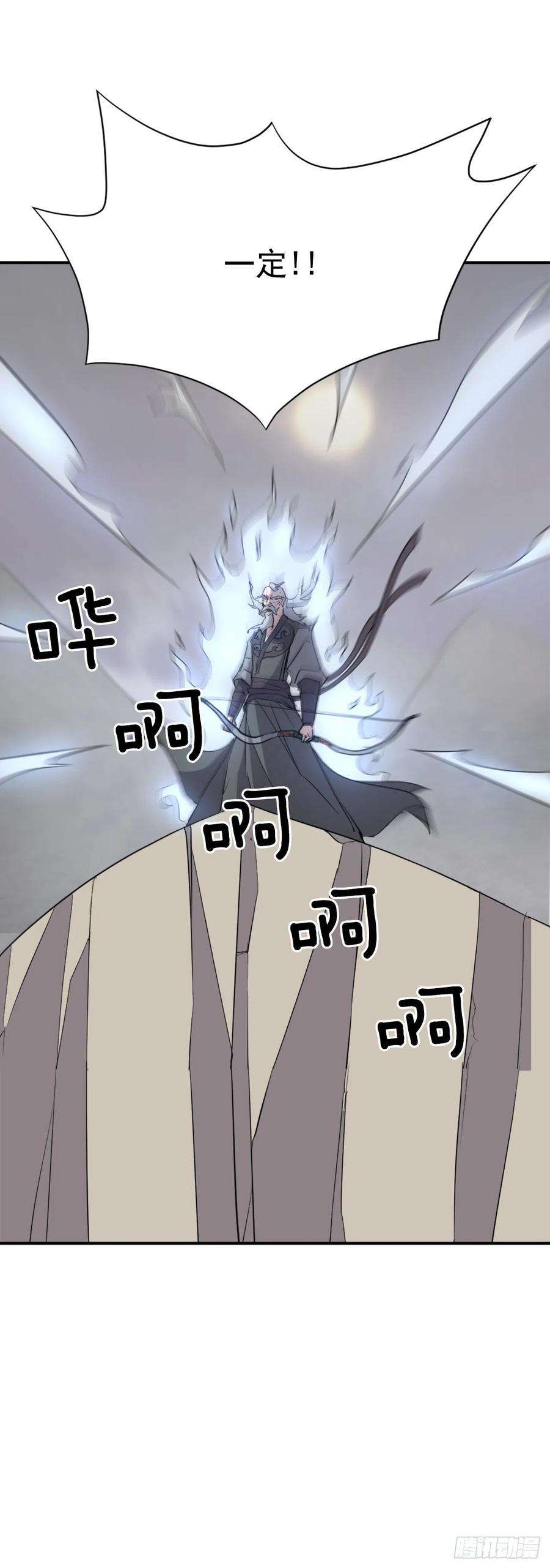 不死至尊67.逃跑
