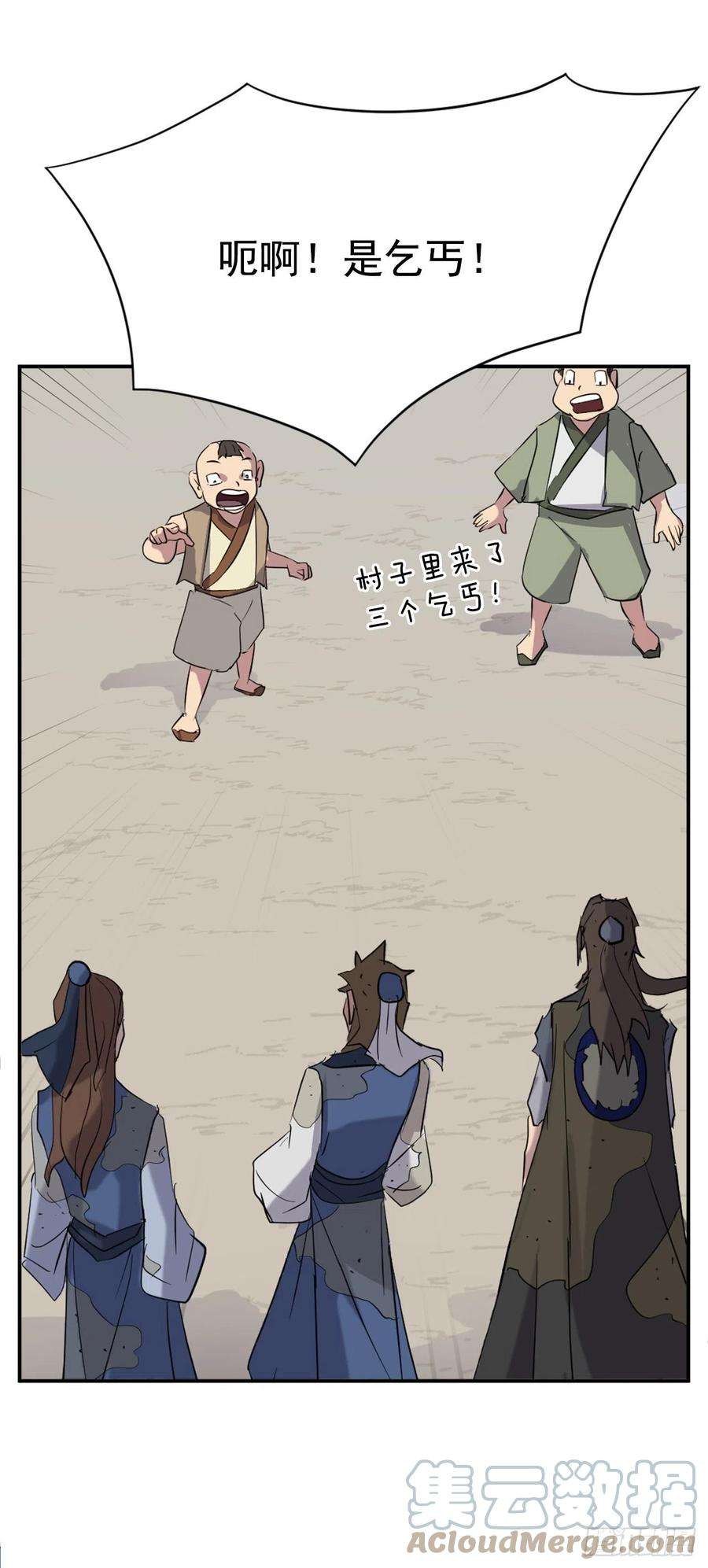 不死至尊67.逃跑