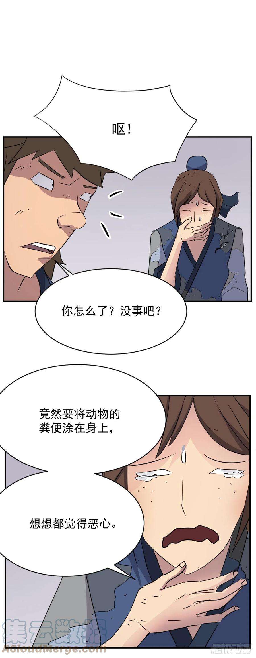 不死至尊67.逃跑