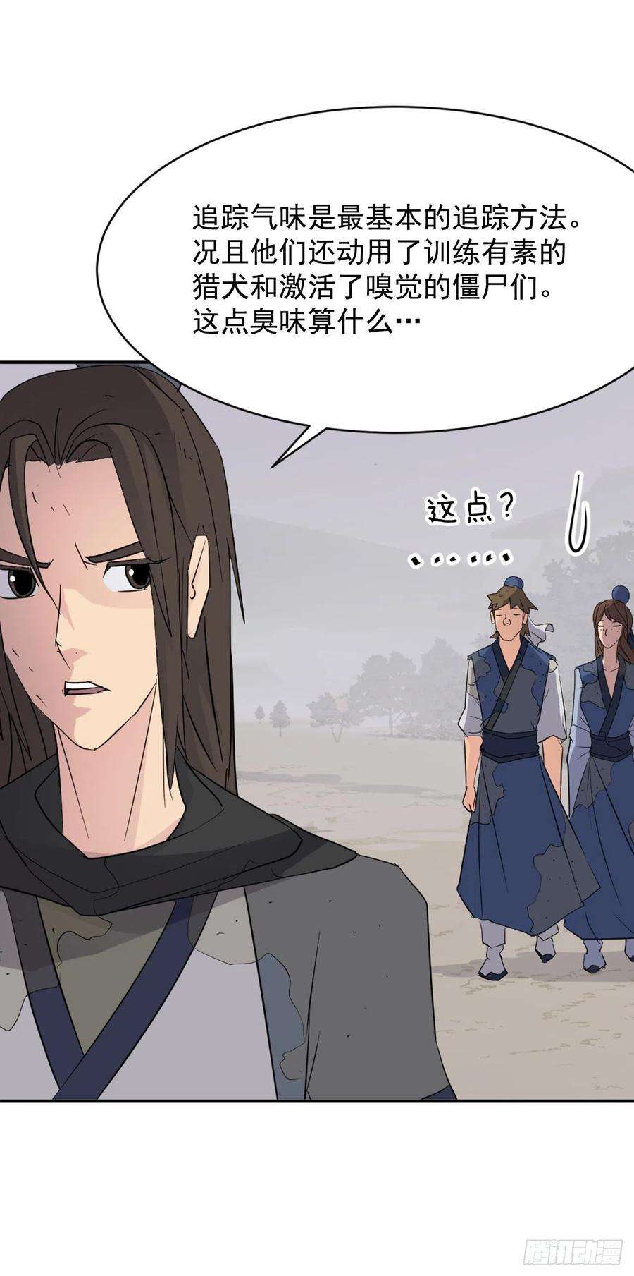 不死至尊67.逃跑
