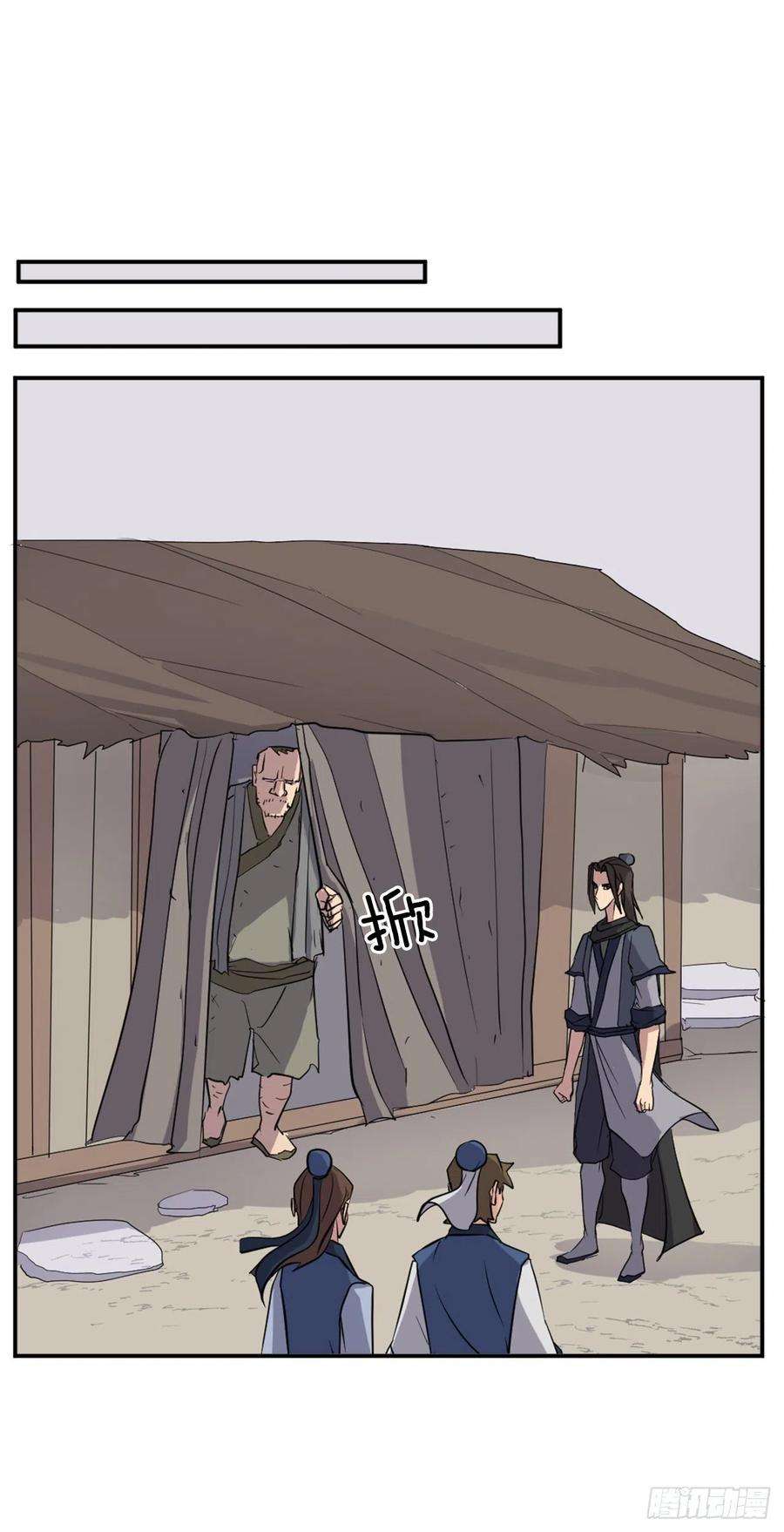 不死至尊67.逃跑