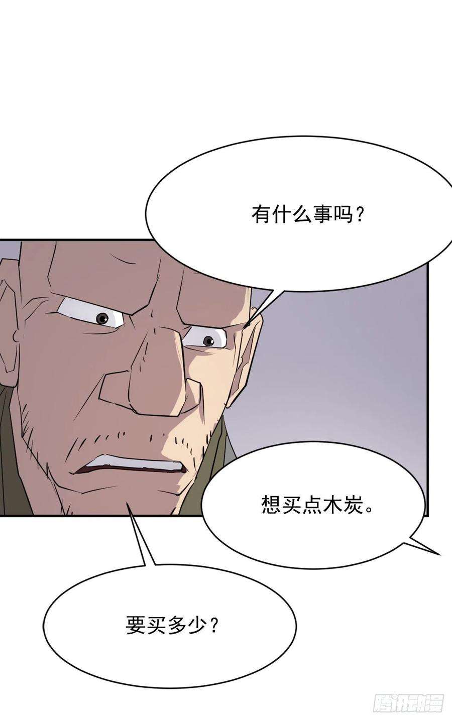 不死至尊67.逃跑