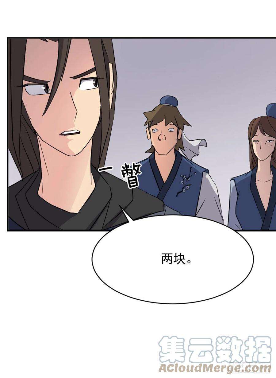 不死至尊67.逃跑