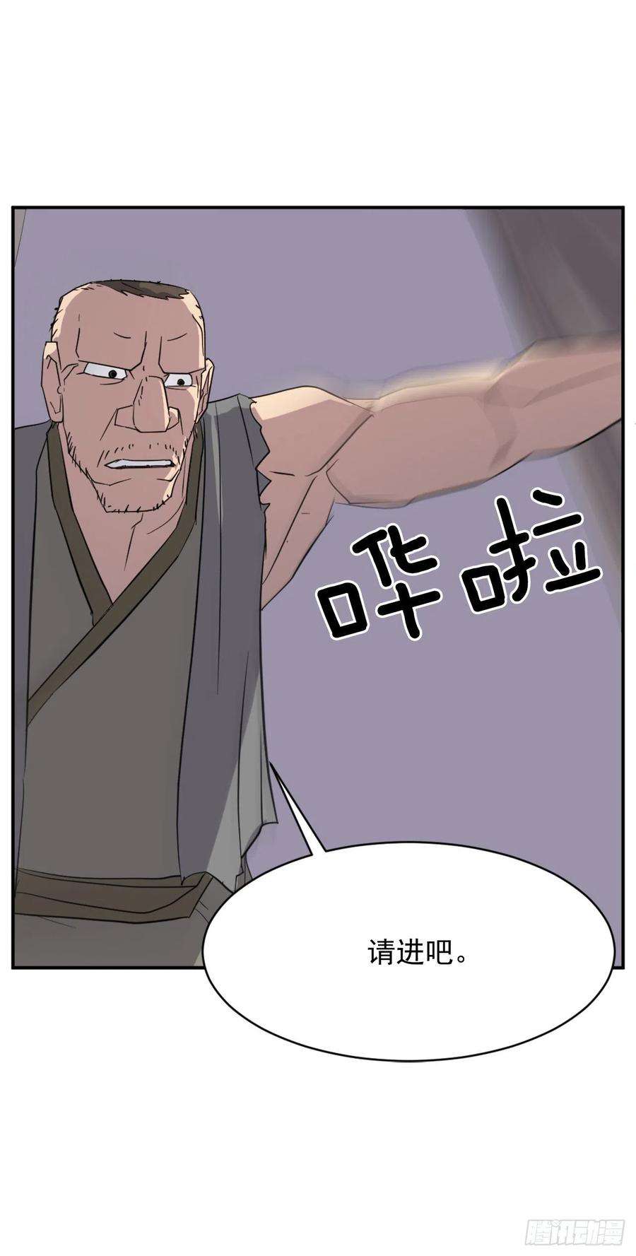 不死至尊67.逃跑