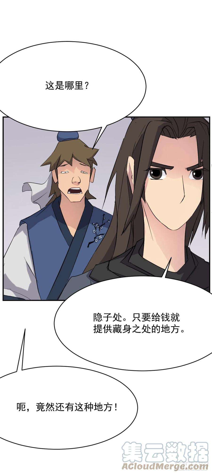 不死至尊67.逃跑