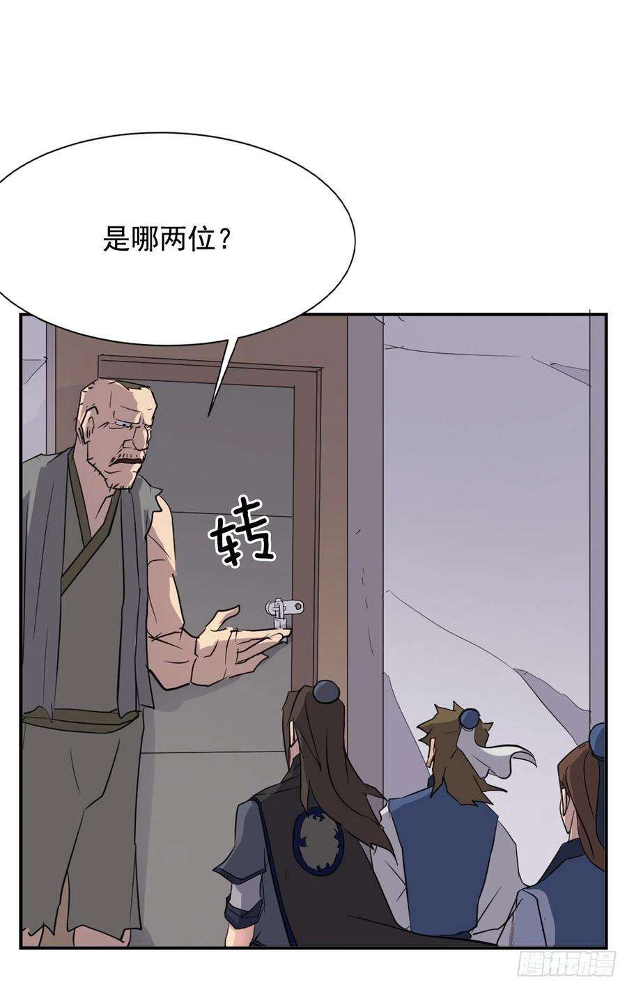 不死至尊67.逃跑