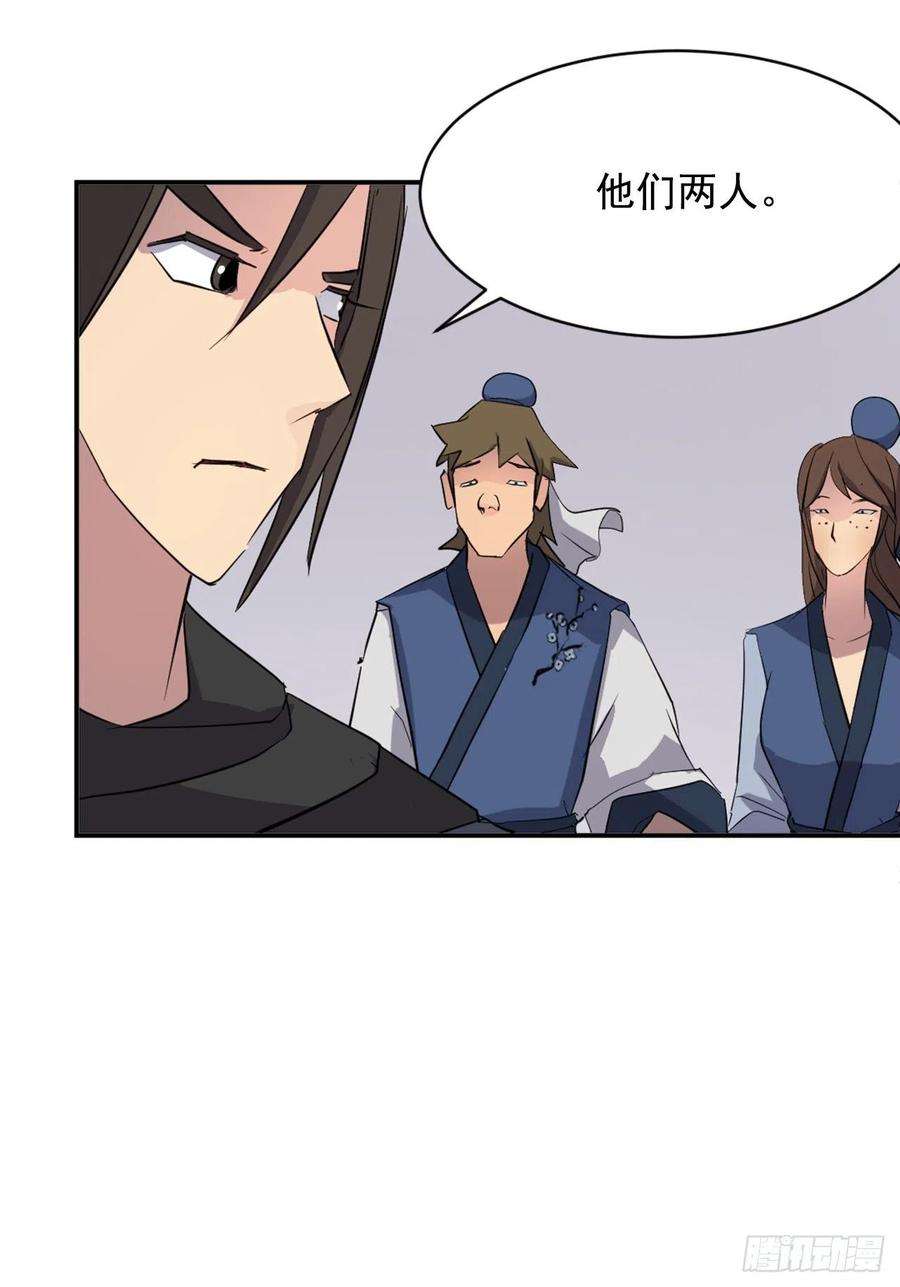 不死至尊67.逃跑