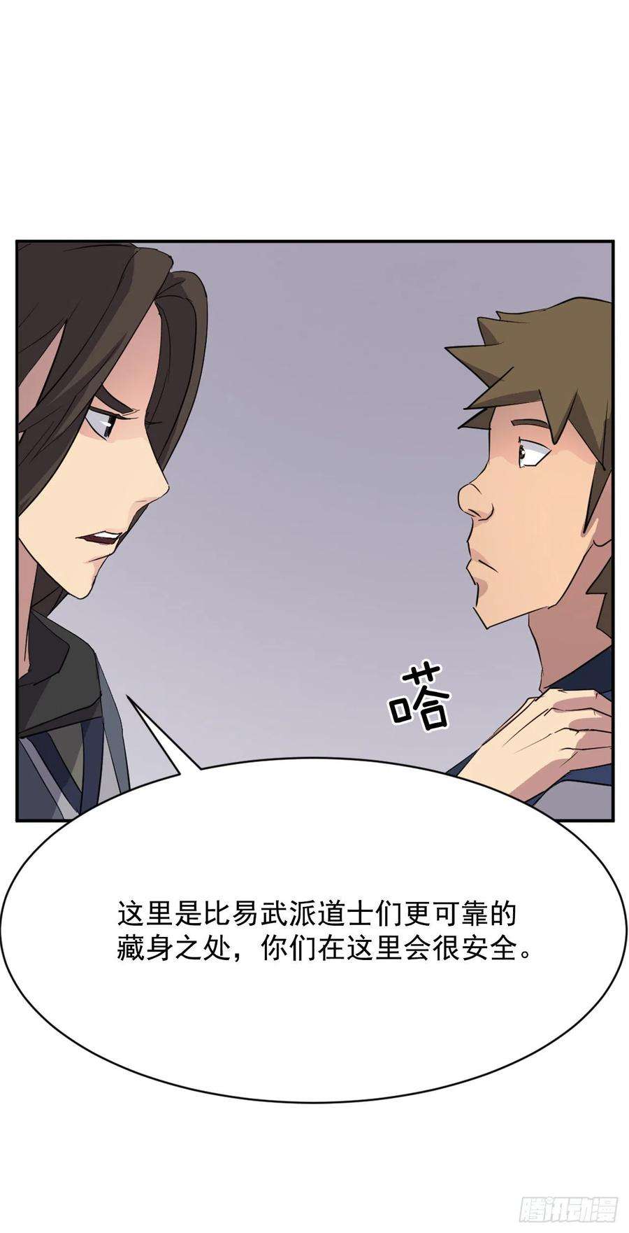 不死至尊67.逃跑
