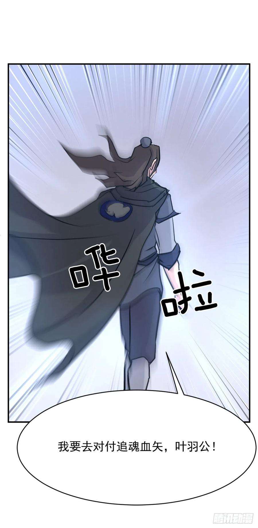 不死至尊67.逃跑