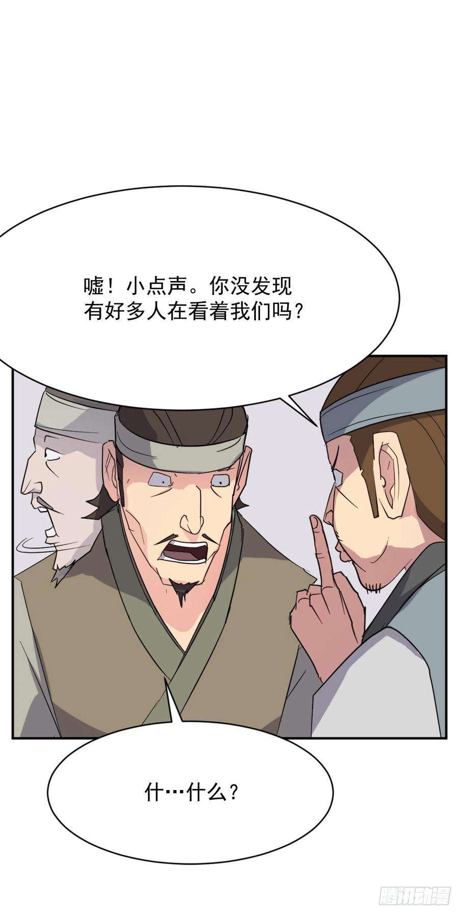 不死至尊68.果然没猜错
