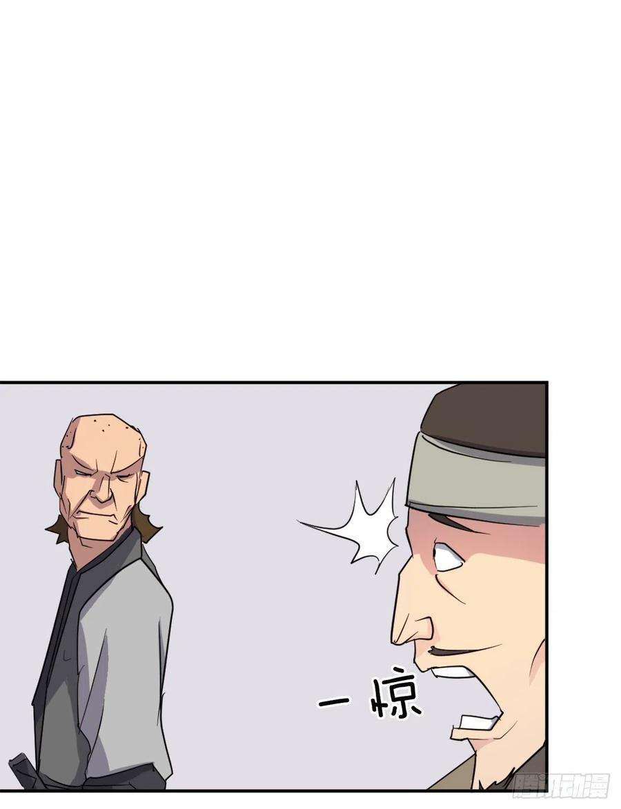 不死至尊68.果然没猜错