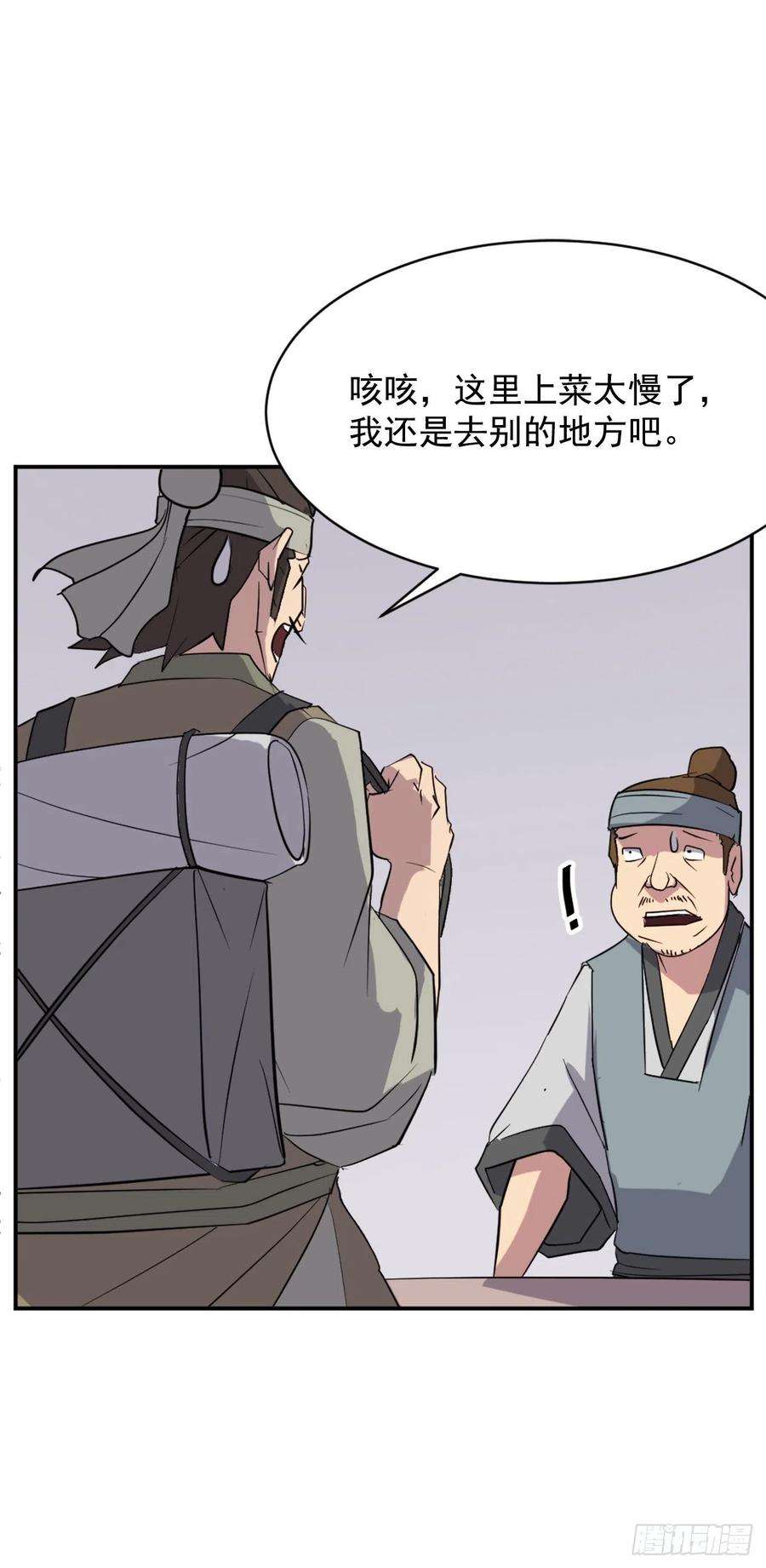不死至尊68.果然没猜错