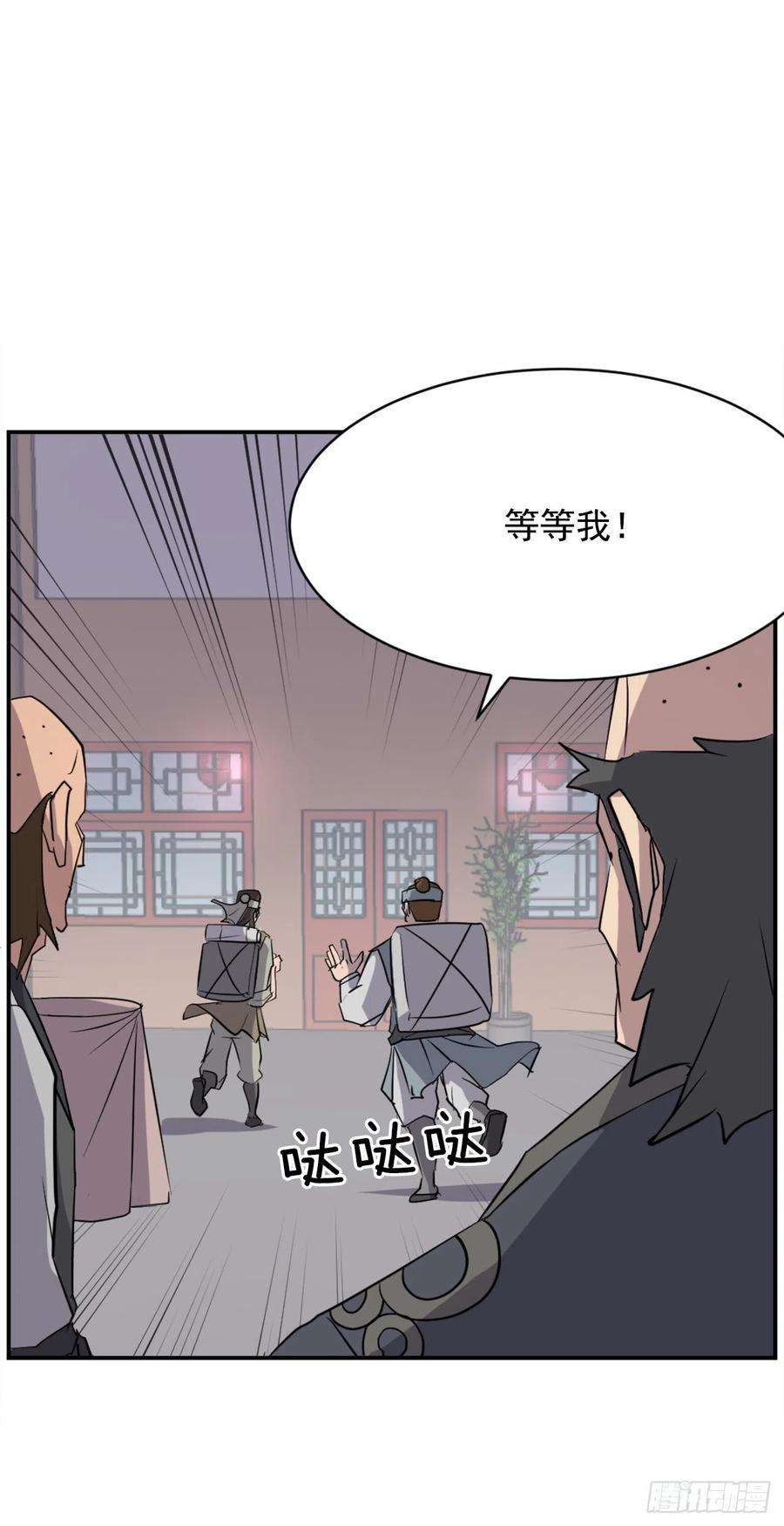 不死至尊68.果然没猜错
