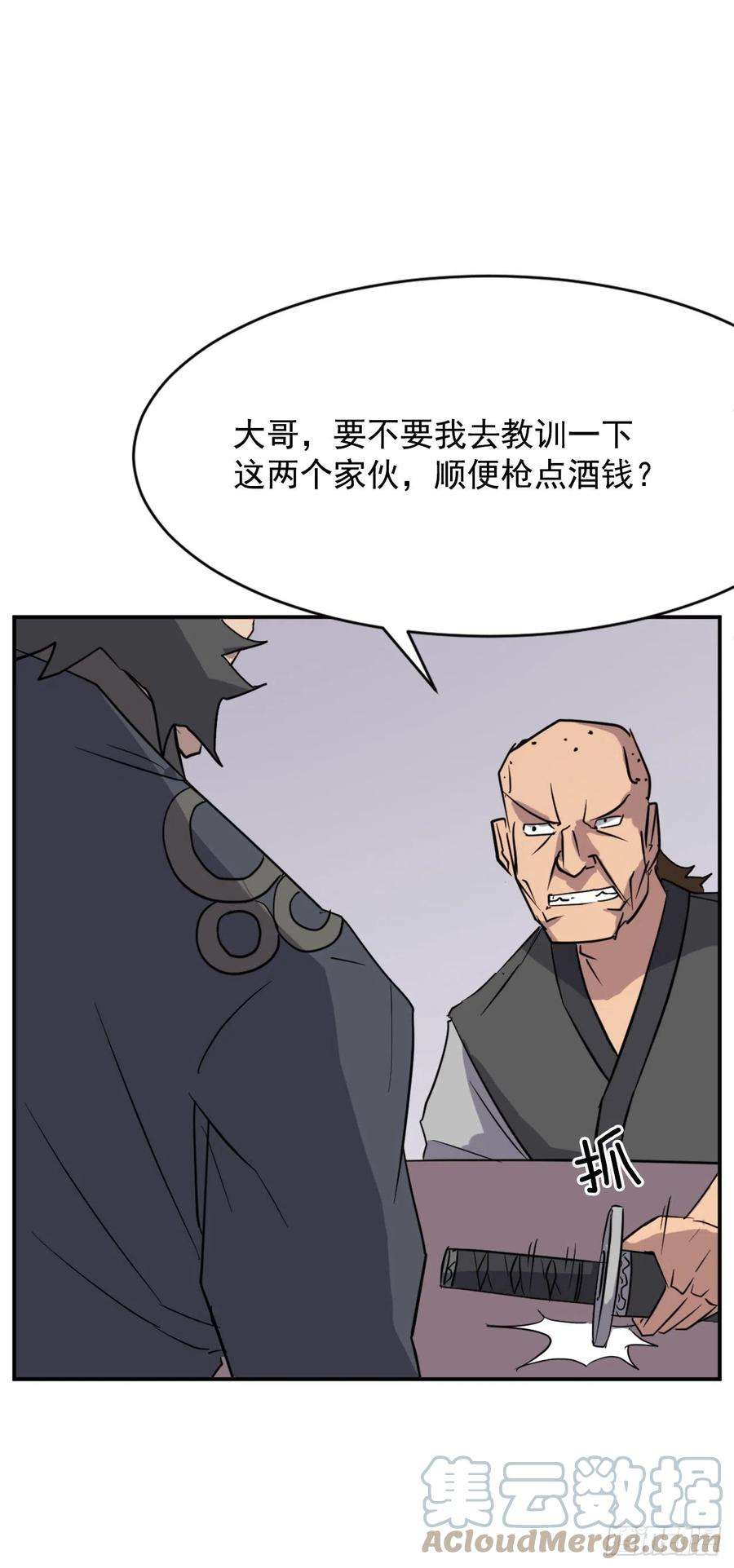 不死至尊68.果然没猜错