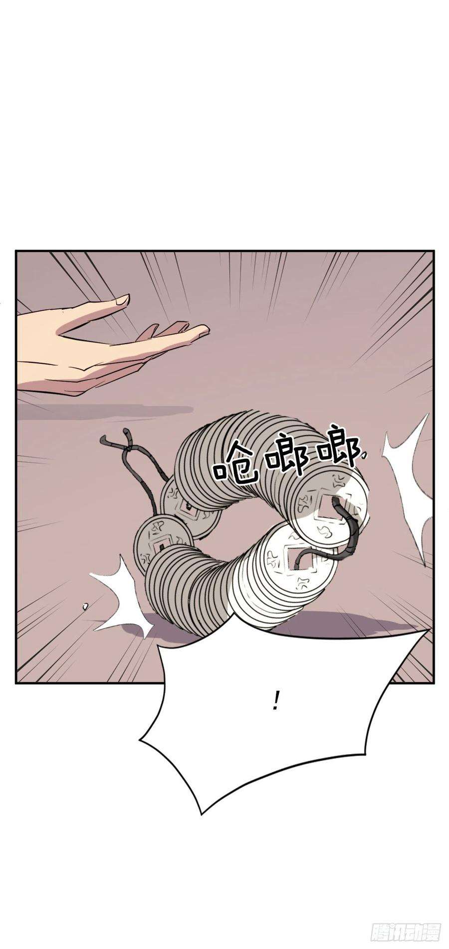 不死至尊68.果然没猜错