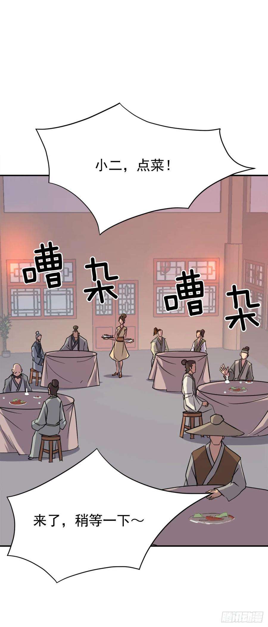 不死至尊68.果然没猜错