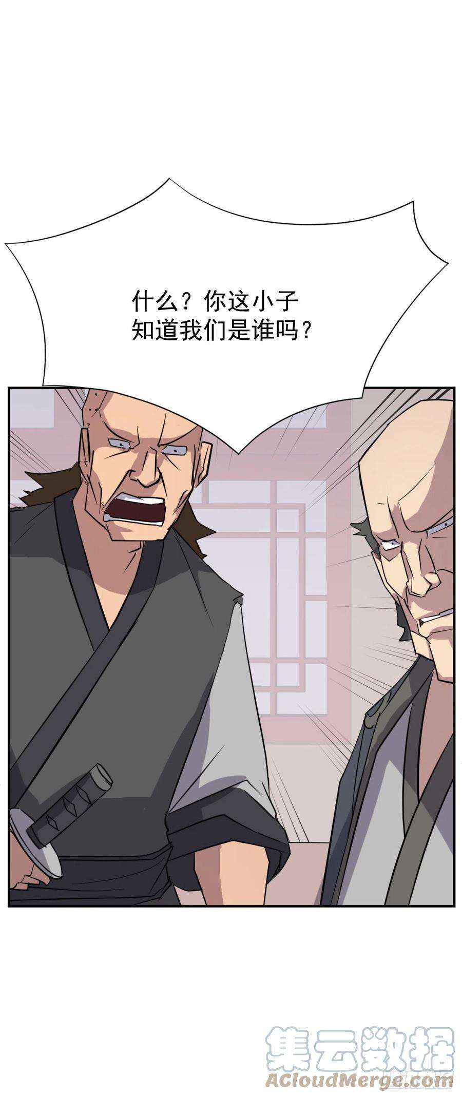 不死至尊68.果然没猜错