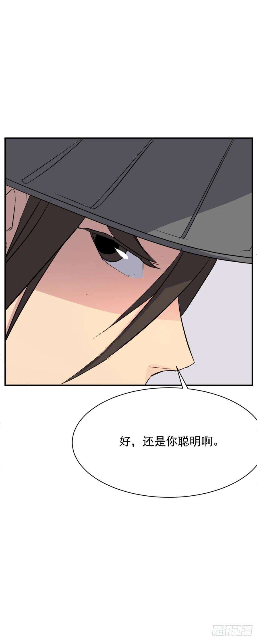 不死至尊68.果然没猜错