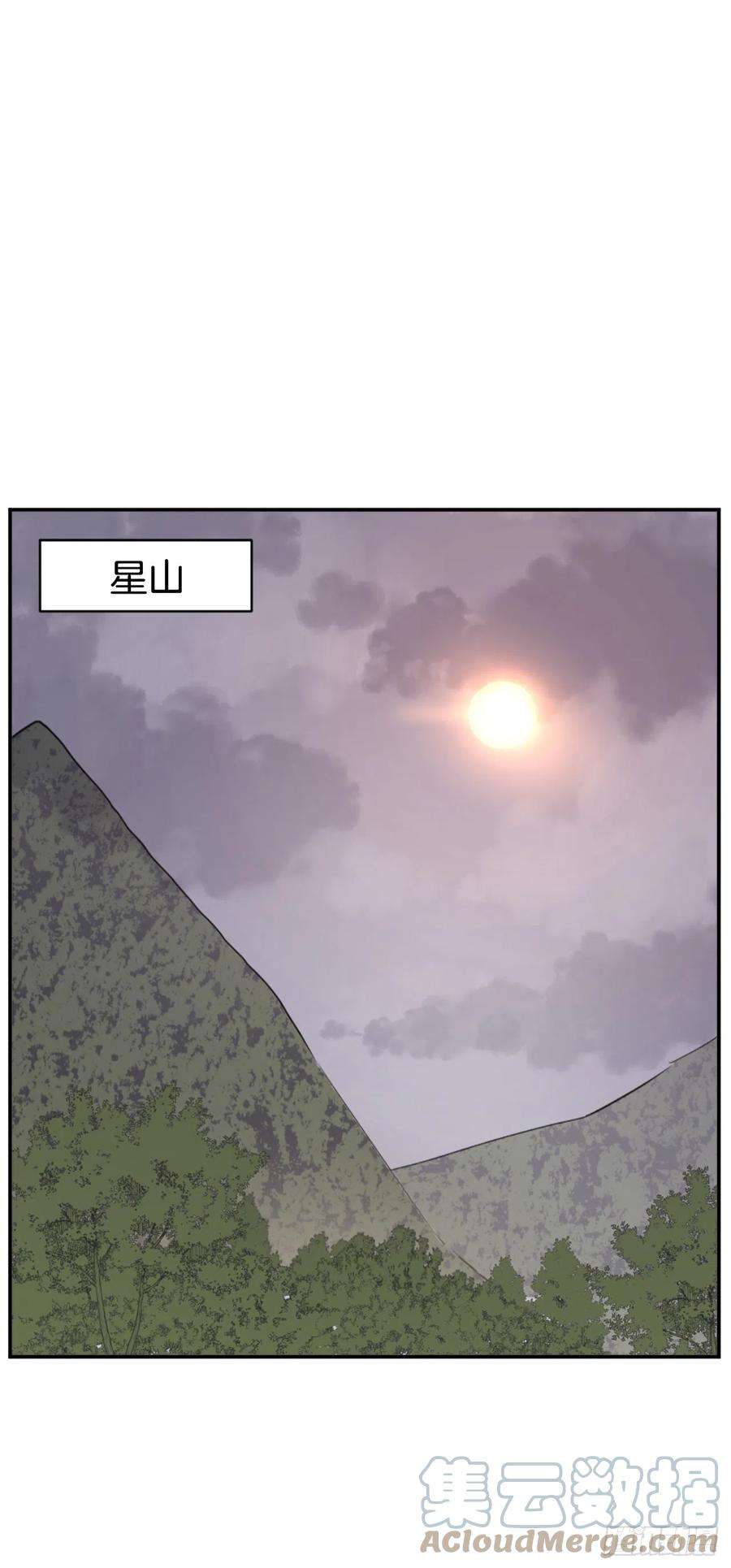 不死至尊68.果然没猜错