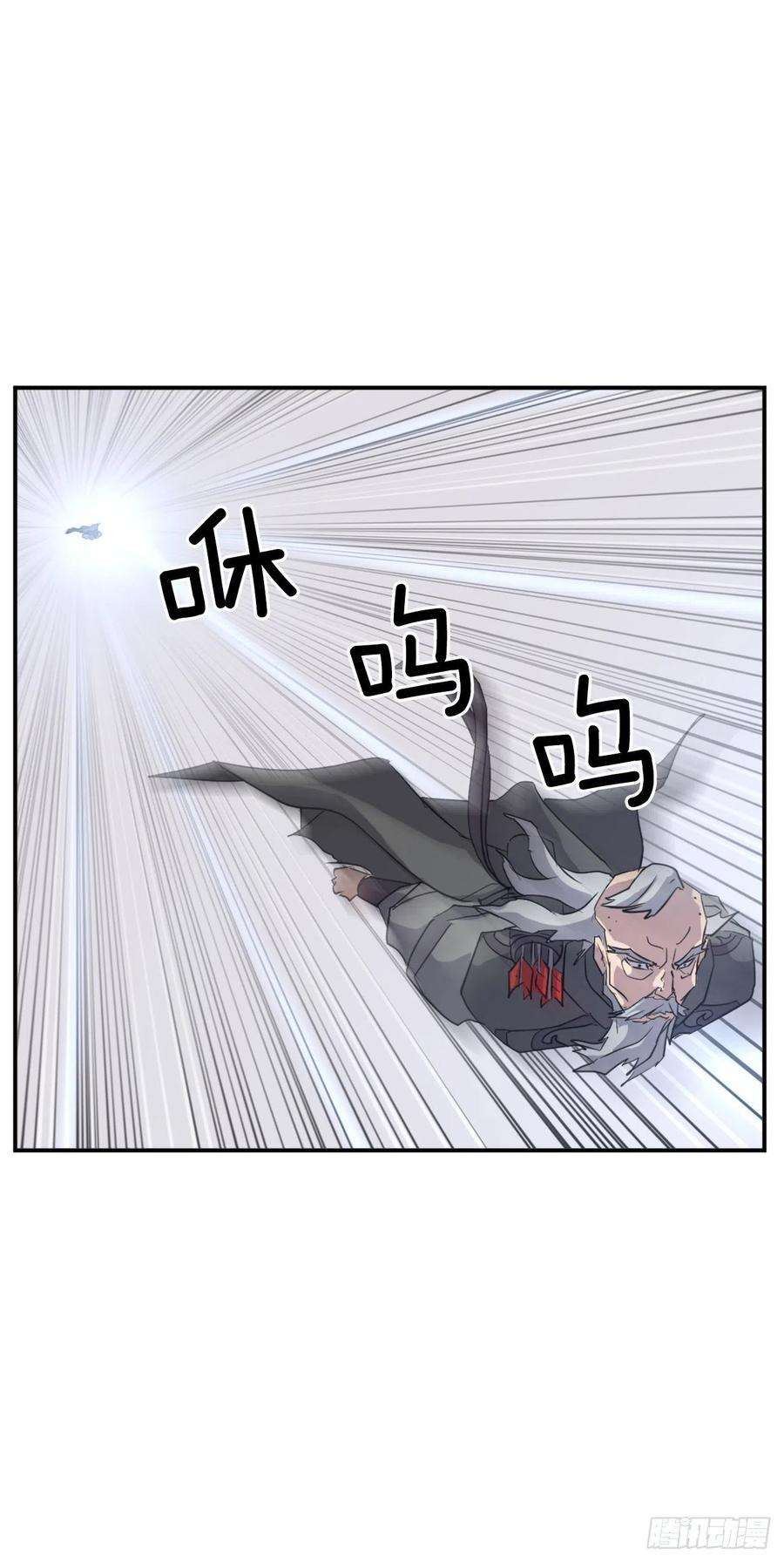 不死至尊68.果然没猜错