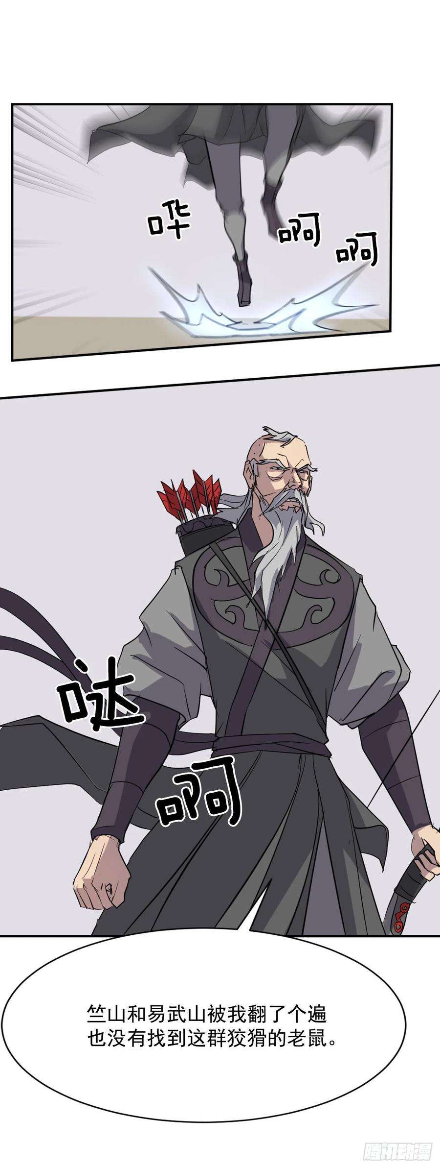 不死至尊68.果然没猜错