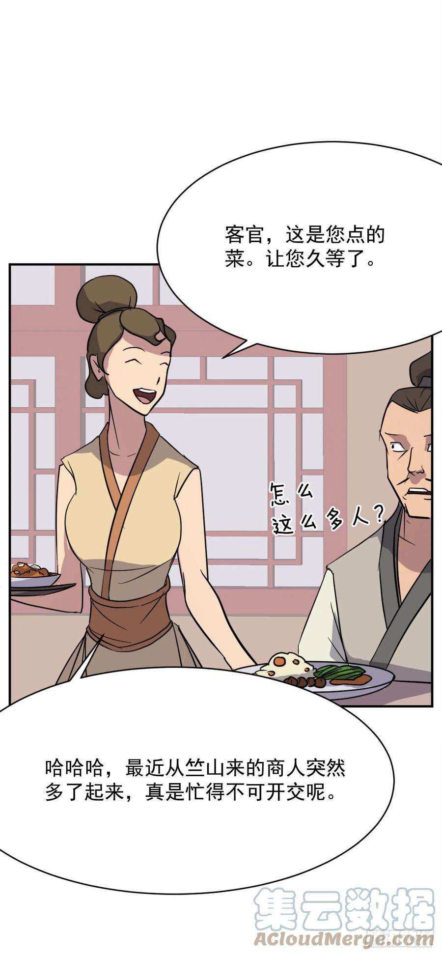 不死至尊68.果然没猜错